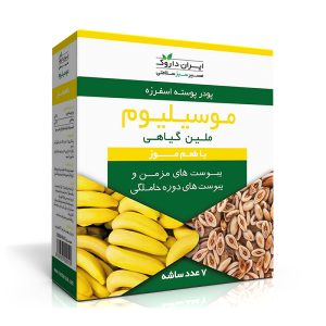 موسیلیوم گیاهی ایران داروک مخصوص یبوست دوره حاملگی 7 ساشه