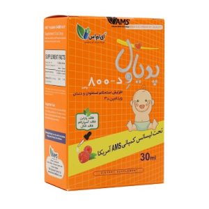 قطره پدیاول ویتامین د -قطره خوراکی کودکان پدیاول ویتامین د - قطره خوراکی کودکان ویتامینD -کمک به بهبود جذب کلسیم و فسفر - استحکام استخوان و دندان