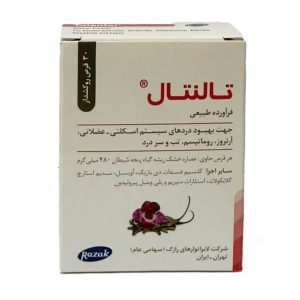 قرص تالنتال شرکت رازک 30 عدد - Razak Talental -کاهش دهنده درد دردهای سیستم اسکلتی -درمان دردهای سیستم اسکلتی- عضلانی - کاهش تب - دارای ترکیبات گیاهی