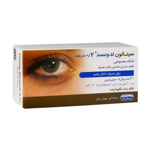 قطره اشک مصنوعی سینالون ادونسد 0.2 درصد 30 عدد - Sina Darou Sinalone Advanced Artificial Tears - موثر در از بین بردن خشکی و سوزش چشم ها