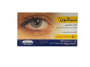 اشک مصنوعی سینالون سینا دارو ۵۰ ویال - Sina Darou Sinalone Artificial Tears - قطره اشک مصنوعی سینالون - از بین بردن خشکی و سوزش چشم
