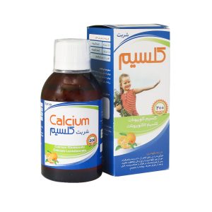 شربت کلسیم خوارزمی 200 میلی لیتر - Kharazmi Calcium Syrup -تقویت و استحکام استخوان‌ها و دندان‌ها -تقویت سیستم ایمنی و اعصاب -جلوگیری از پوکی استخوان