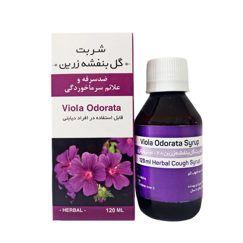 شربت گیاهی گل بنفشه زرین اورمان دارو 120 میلی لیتر - قیمت شربت گیاهی گل بنفشه زرین اورمان دارو 120 میلی لیتر - Zarin Ourman Darou Violet Odorate Syrup