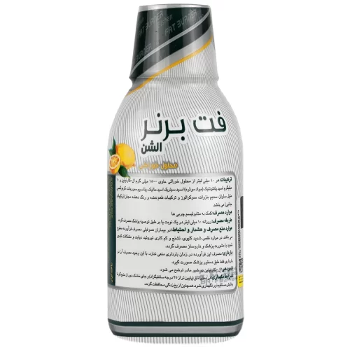 محلول خوراکی فت برنر الشن دارو - محلول خوراکی فت برنر - چربی‌سوز قوی و طبیعی بدون عوارض جانبی - کنترل اشتها و پیشگیری از مصرف کالری اضافی