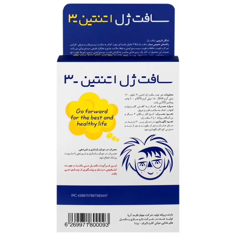 سافت ژل اتنتین ۳ جهان فارمد آریا 30 عددی - قیمت سافت ژل اتنتین ۳ جهان فارمد آریا 30 عددی - امگا3 برای کودکان - روغن ماهی برای کودکان