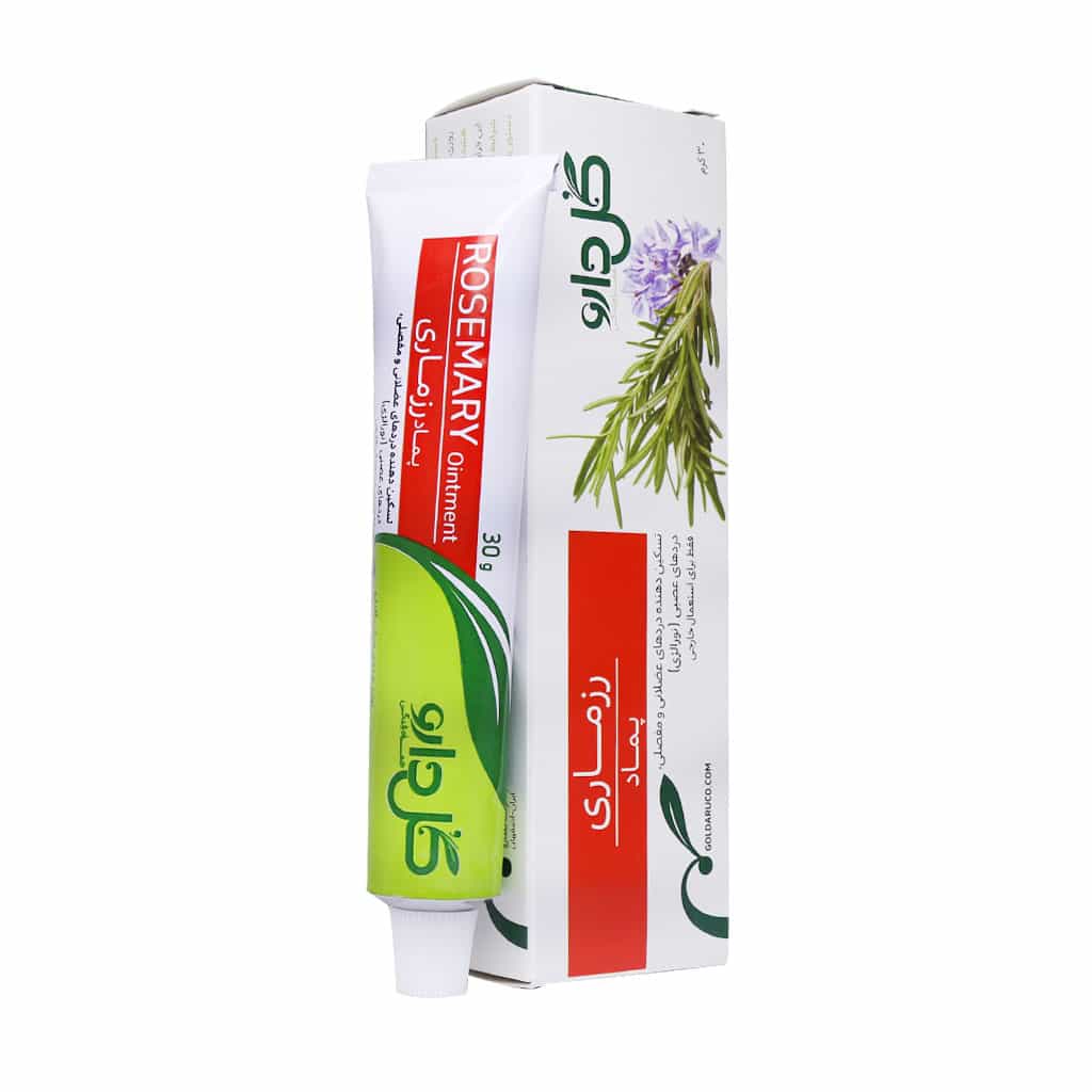 پماد رزماری گل دارو ۳۰گرم Rosemary Ointment کاهش درد های عضلانی و مفصل و رماتیسم و ارترز